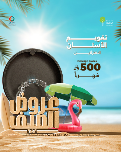 تقويم الاسنان الانفزلاين بأقساط شهرية
