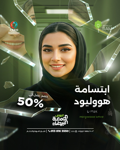 خصم  يصل الى 50% على ابتسامة هووليود E-Max