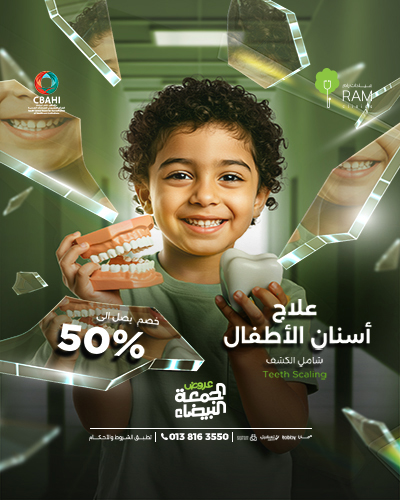 خصم يصل الى 50% على علاج أسنان الأطفال