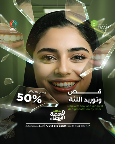 خصم يصل الى 50%  قص وتوريد اللثة