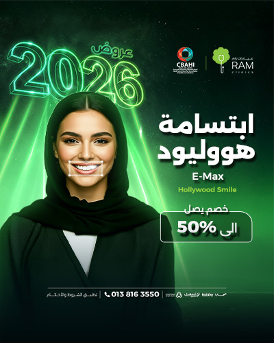 خصم يصل الى 50% على ابتسامة هووليود E-Max