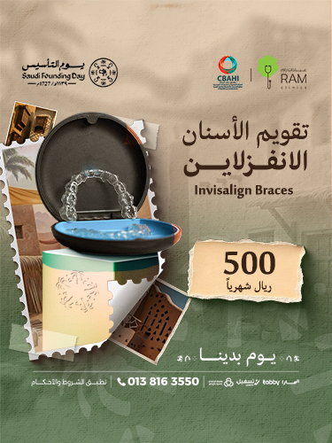 تقويم الاسنان الانفزلاين بأقساط شهرية