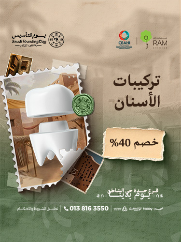 خصم 40% على تركيبات الاسنان