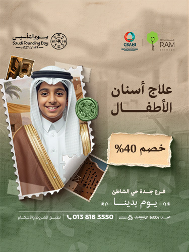 خصم 40% على علاج أسنان الأطفال