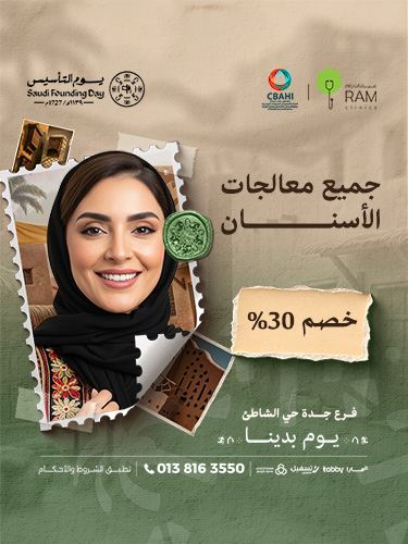 خصم 30% على جميع معالجات الأسنان