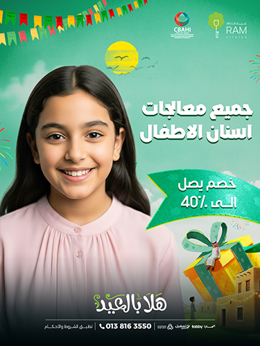 خصم 40% على جميع معالجات اسنان الاطفال