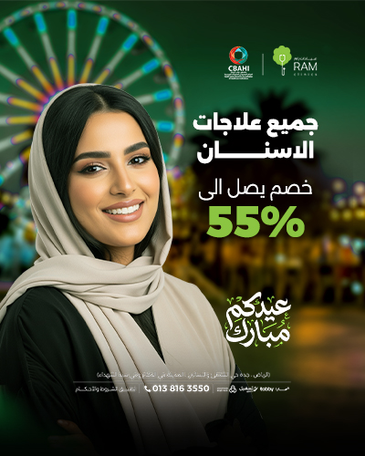 خصم يصل الى 55%  على جميع علاجات الاسنان