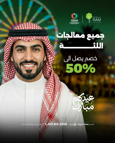 خصم يصل الى 50% على جميع معالجات اللثة