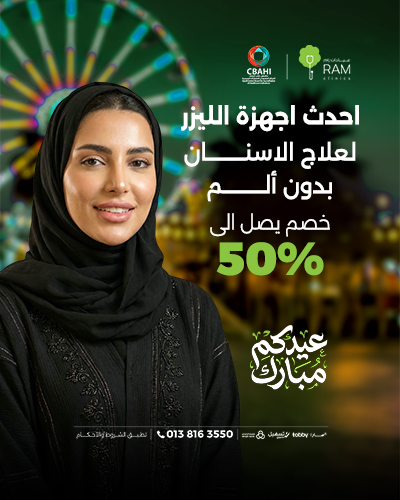 خصم يصل الى 50% على احدث اجهزة الليزر لعلاج الاسنان بدون ألم