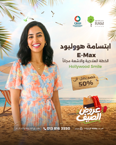 خصم يصل الى 50% على ابتسامة هووليود E-Max