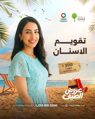 تقويم الاسنان بأقساط شهرية