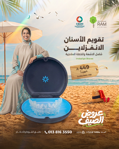 تقويم الاسنان الانفزلاين بأقساط شهرية