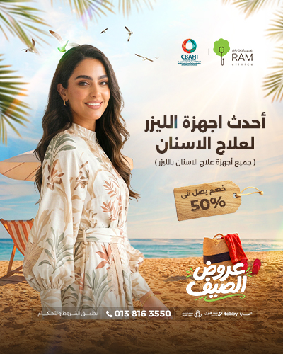 خصم يصل الي 50% على أحدث اجهزة الليزر لعلاج الاسنان
