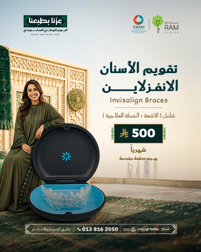 تقويم الاسنان الانفزلاين بأقساط شهرية
