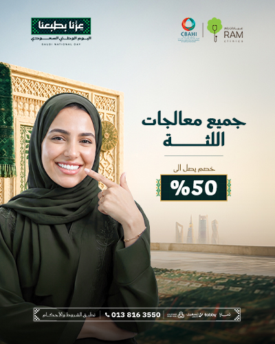 خصم يصل الى 50% على جميع معالجات اللثة