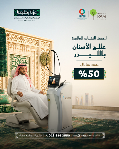 خصم يصل الى 50% على علاج الأسنان بالليزر